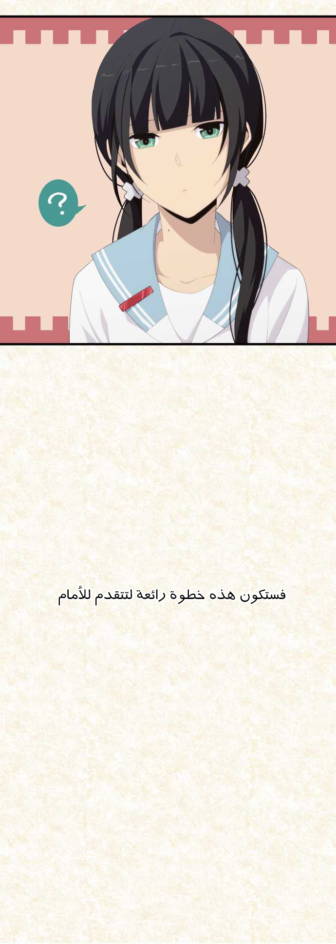 ReLIFE: Chapter 129 - Page 25