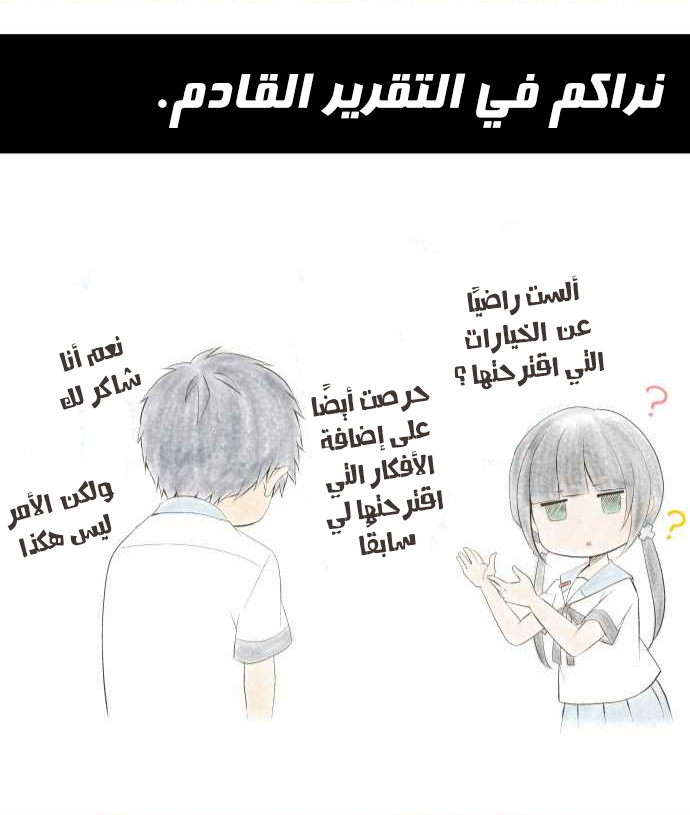 ReLIFE: Chapter 129 - Page 26