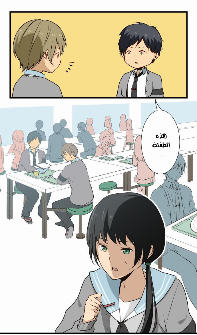 ReLIFE: Chapter 13 - Page 13