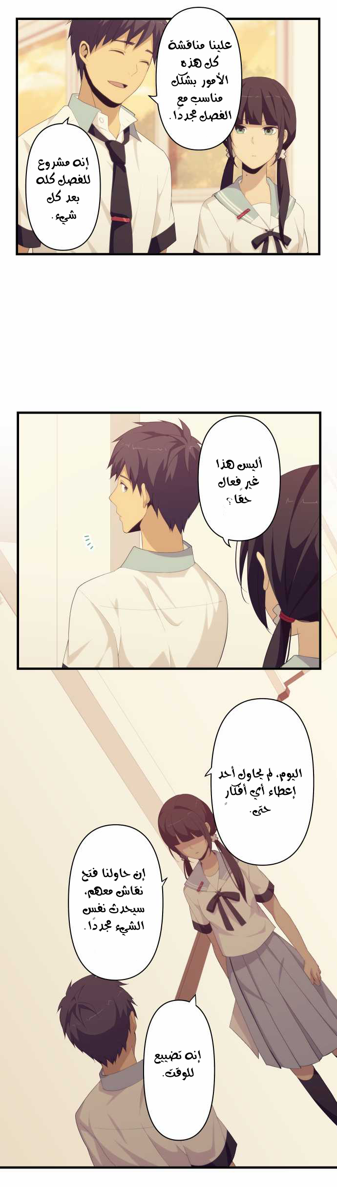 ReLIFE: Chapter 130 - Page 10
