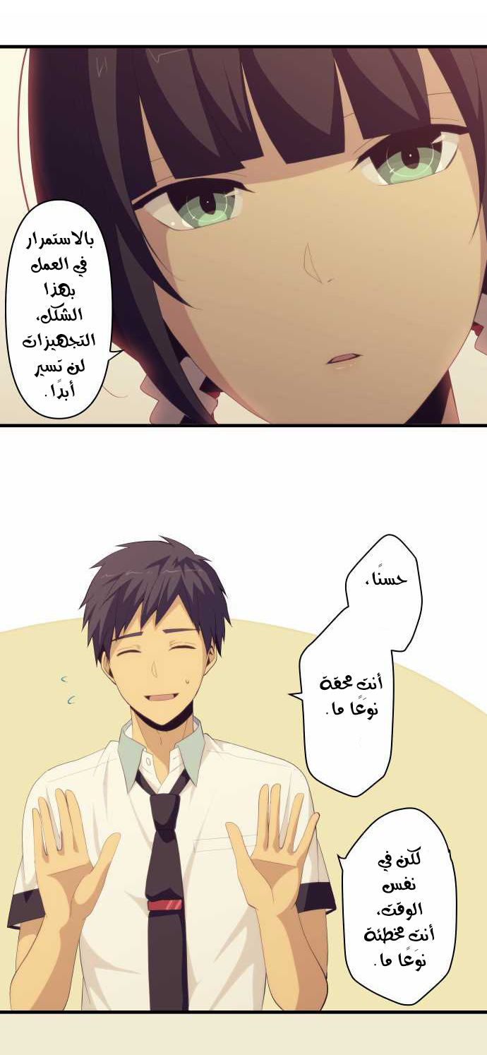 ReLIFE: Chapter 130 - Page 11