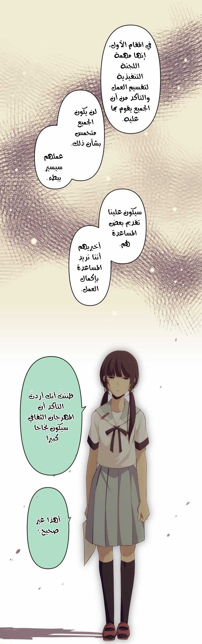 ReLIFE: Chapter 130 - Page 12