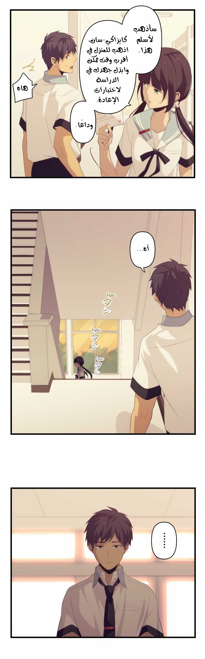 ReLIFE: Chapter 130 - Page 14