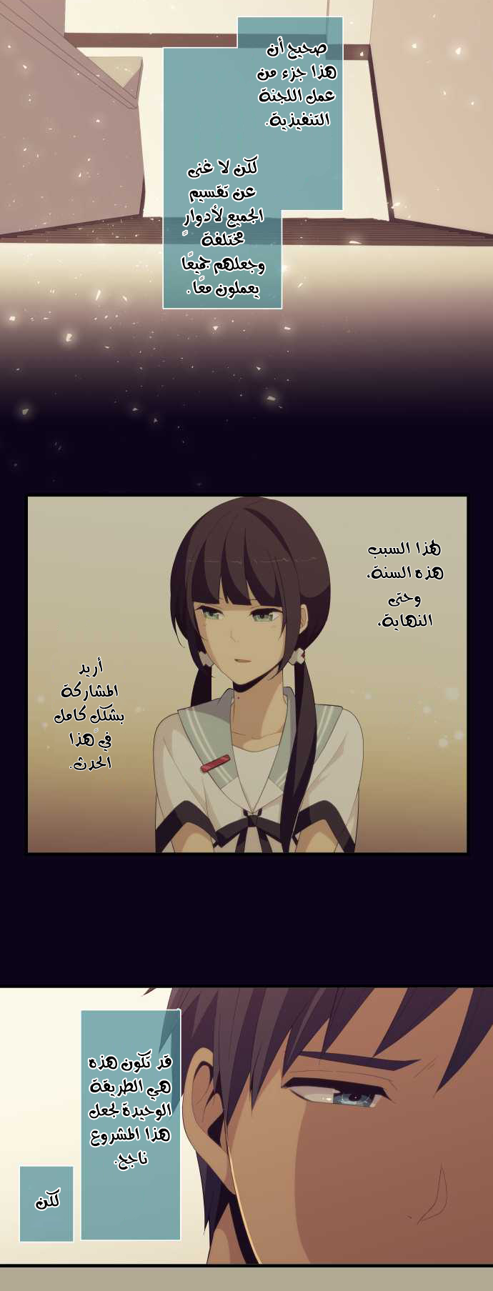 ReLIFE: Chapter 130 - Page 17