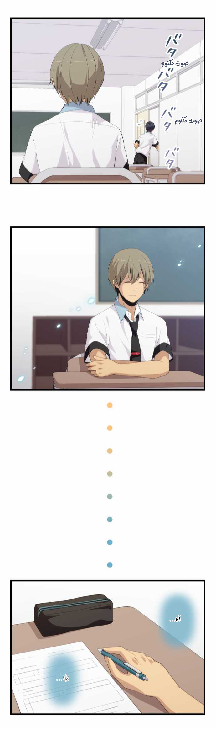 ReLIFE: Chapter 130 - Page 23