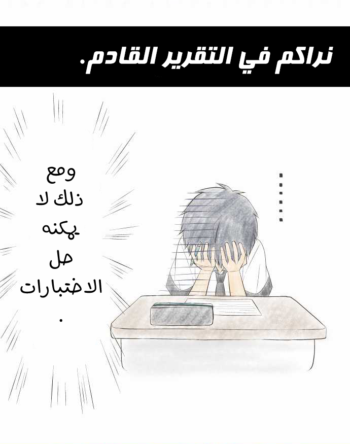 ReLIFE: Chapter 130 - Page 25