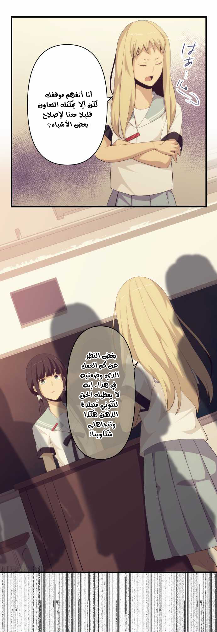 ReLIFE: Chapter 131 - Page 7