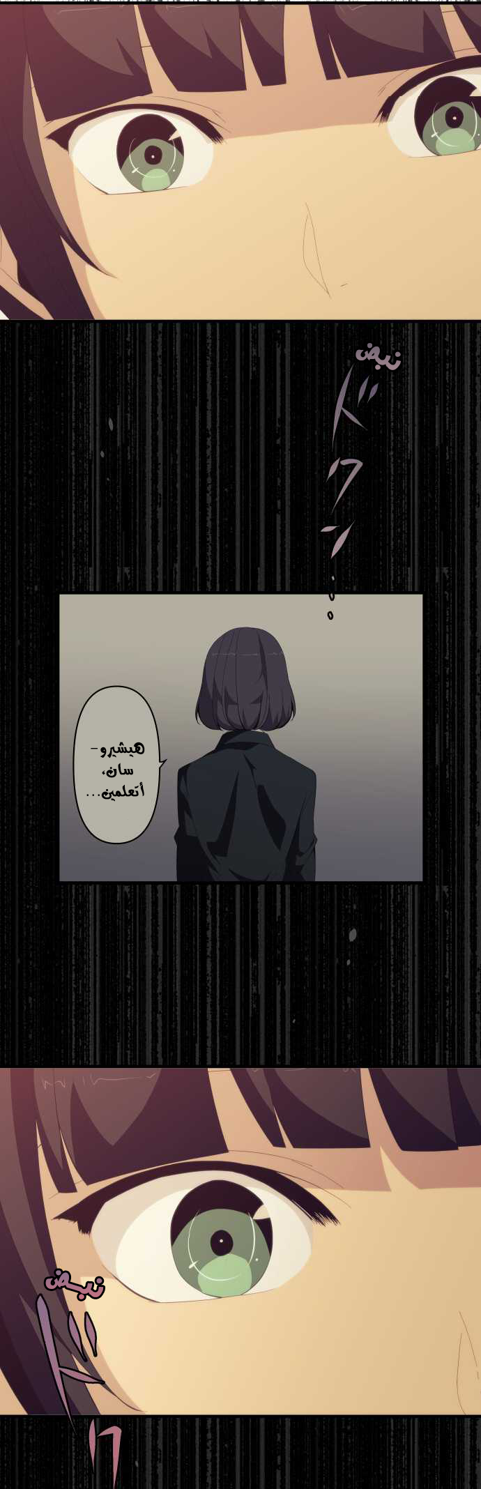 ReLIFE: Chapter 131 - Page 8