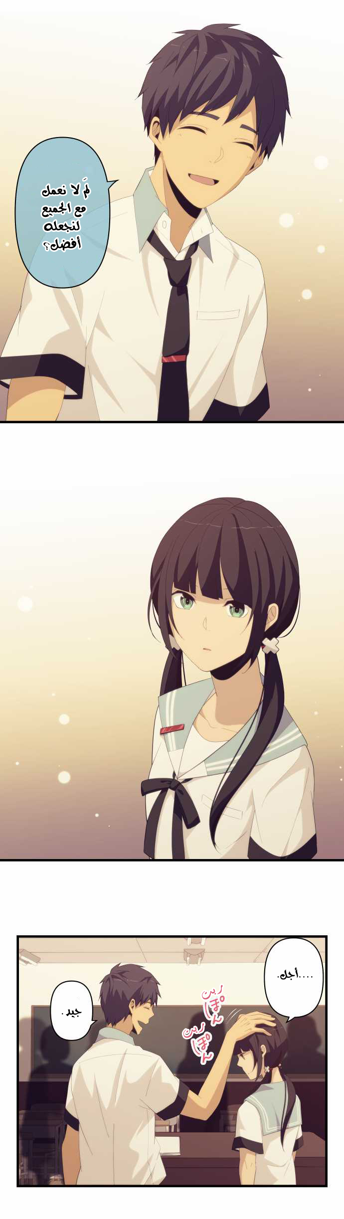 ReLIFE: Chapter 131 - Page 14