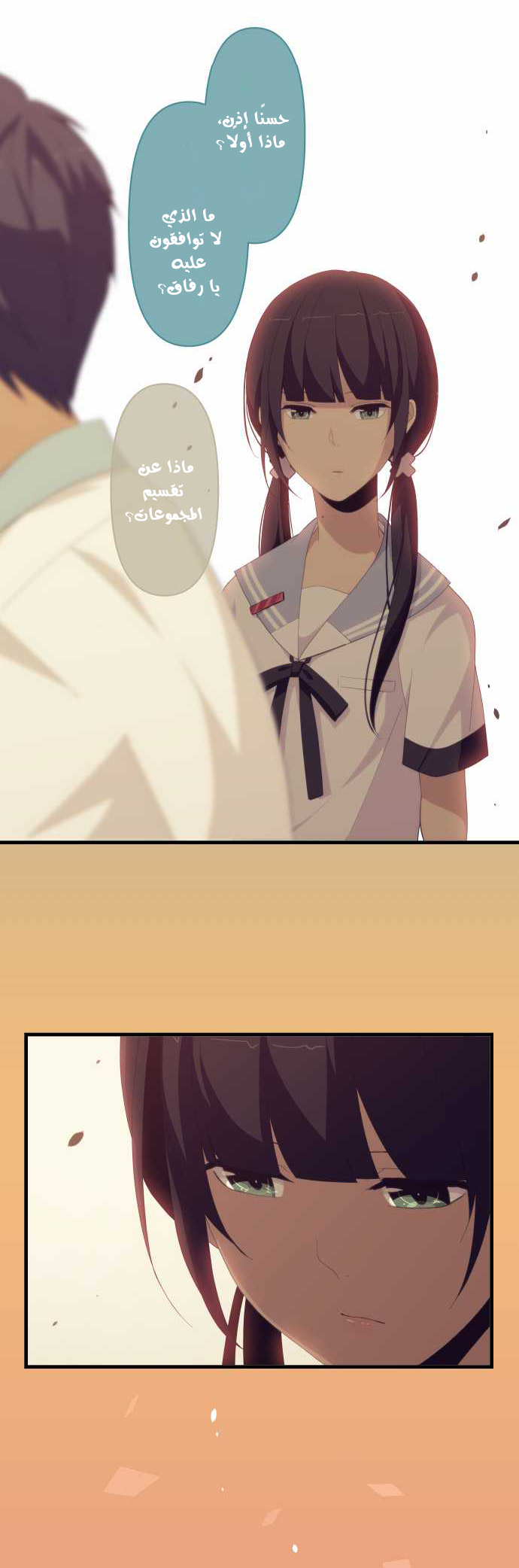 ReLIFE: Chapter 131 - Page 15