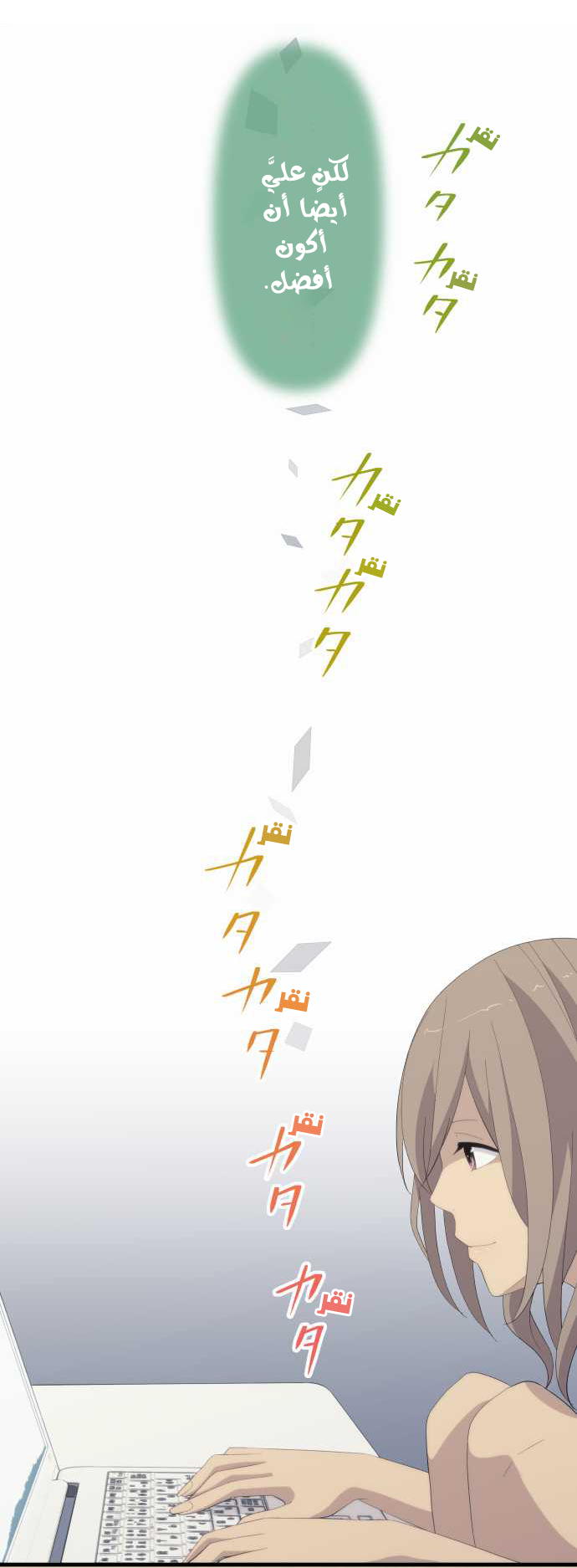 ReLIFE: Chapter 131 - Page 20