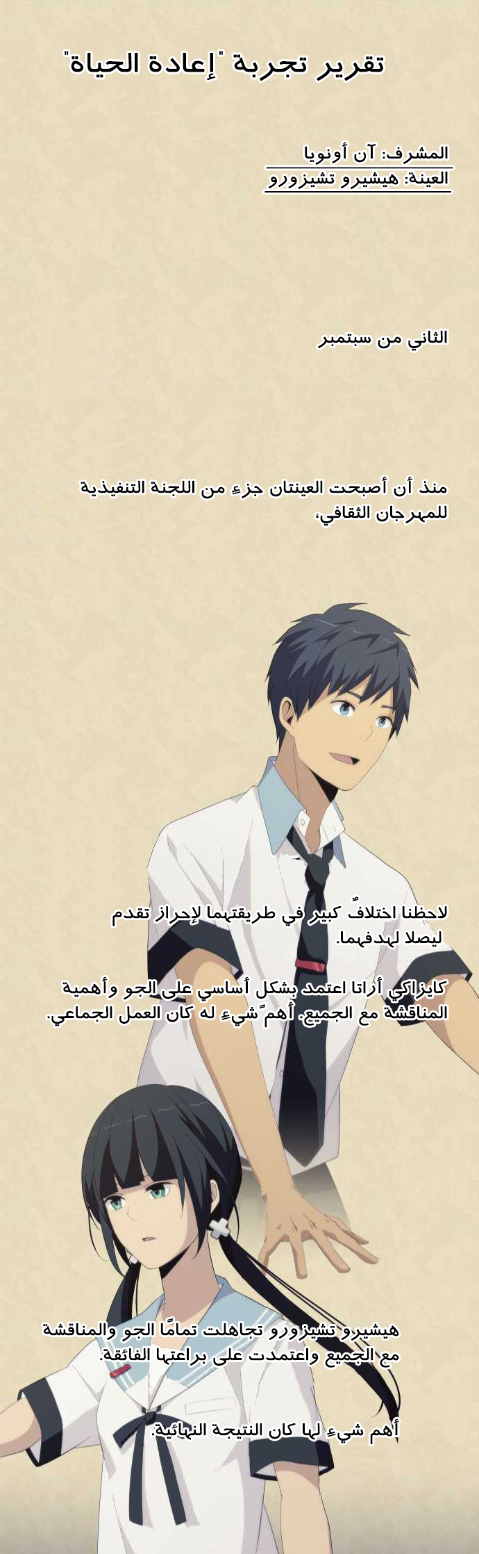 ReLIFE: Chapter 131 - Page 21