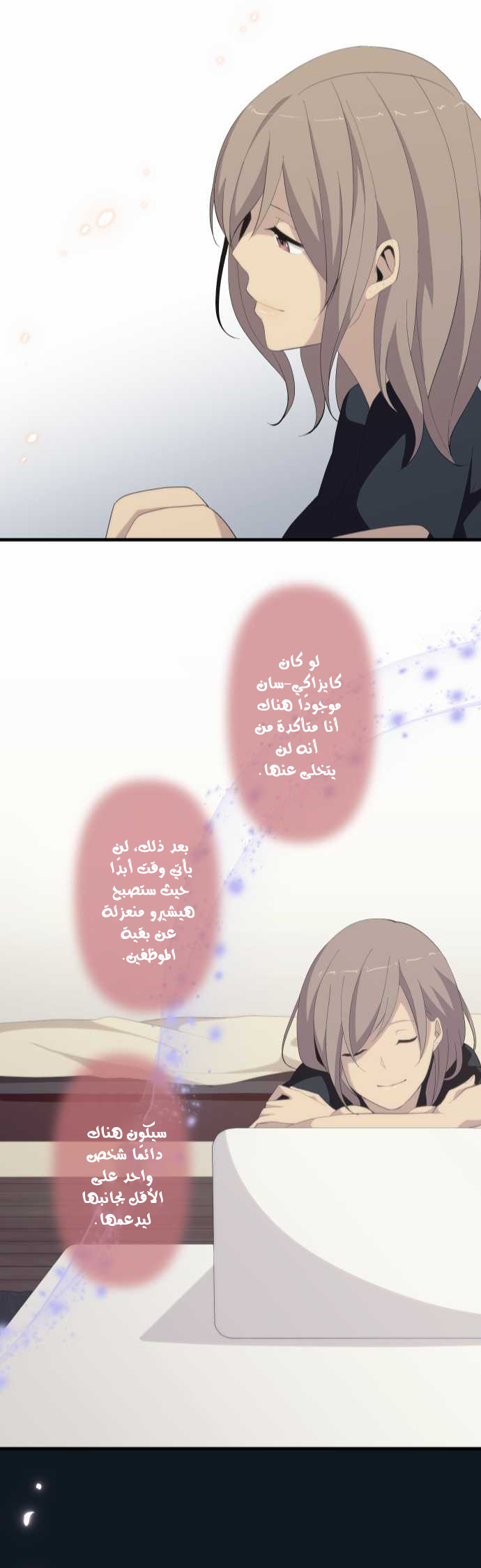 ReLIFE: Chapter 131 - Page 23