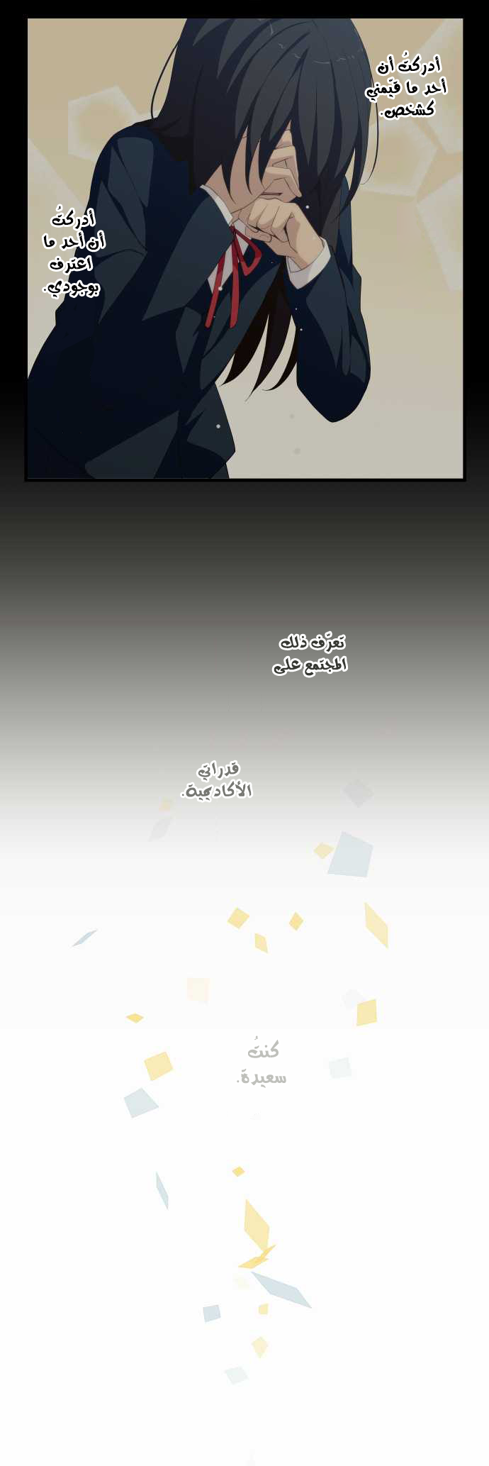 ReLIFE: Chapter 132 - Page 5