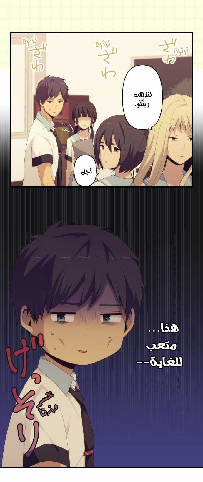 ReLIFE: Chapter 132 - Page 11