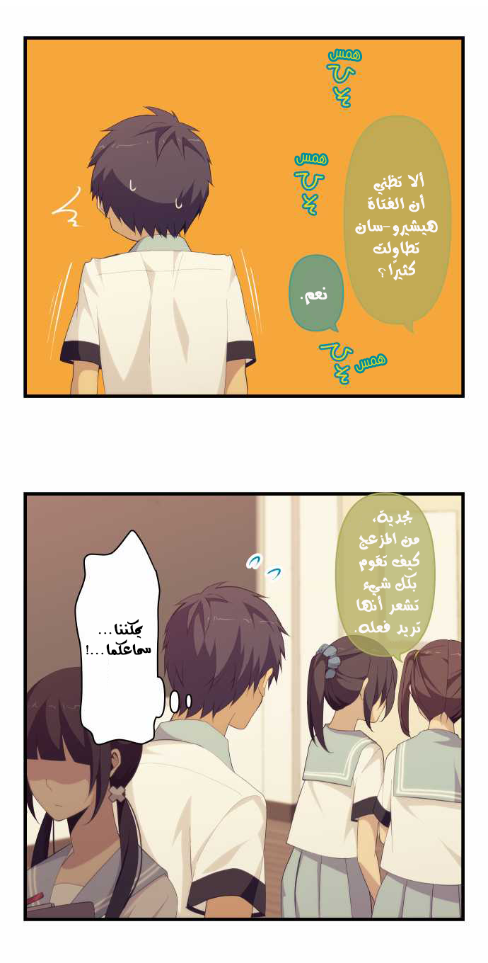 ReLIFE: Chapter 132 - Page 12