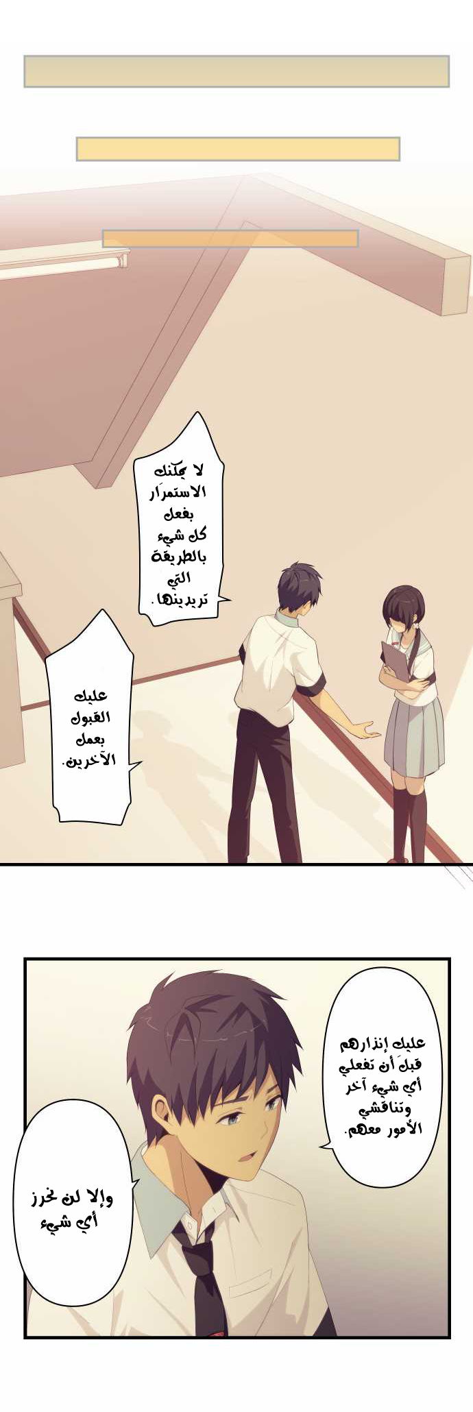 ReLIFE: Chapter 132 - Page 15