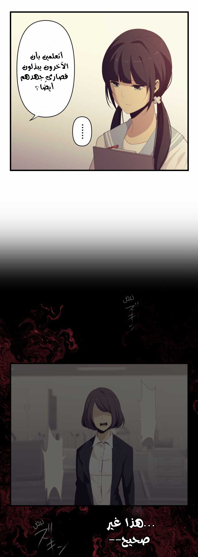 ReLIFE: Chapter 132 - Page 16