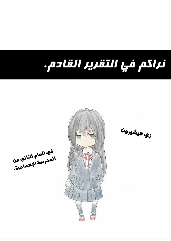 ReLIFE: Chapter 132 - Page 20