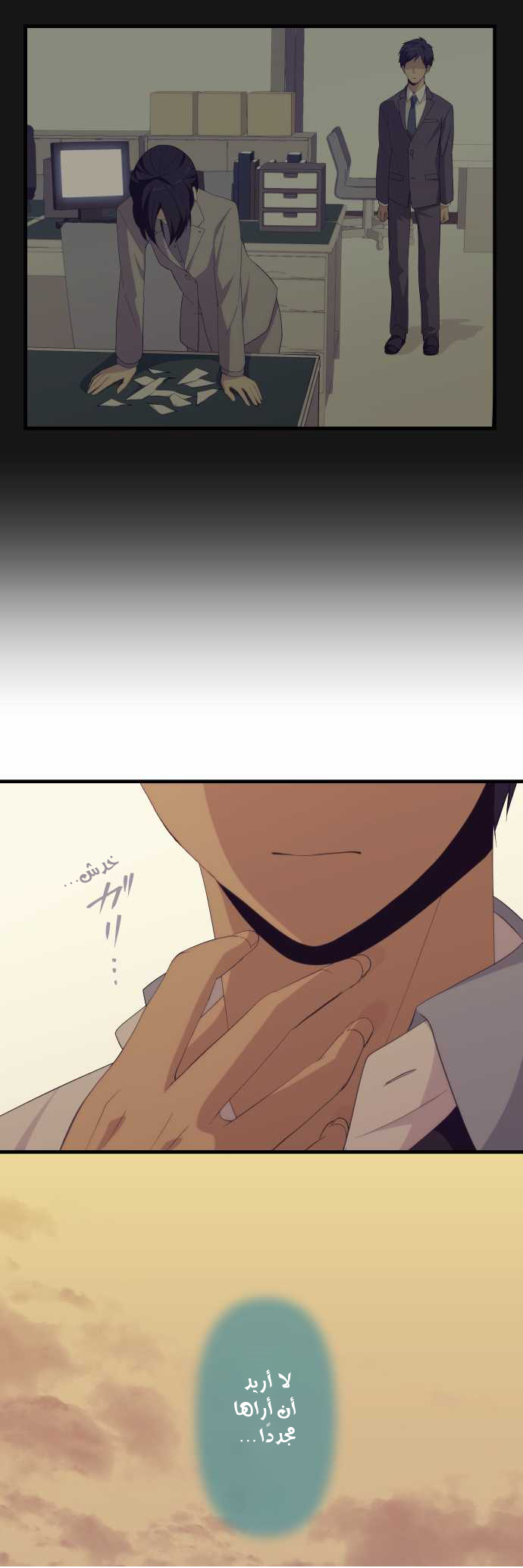 ReLIFE: Chapter 133 - Page 6