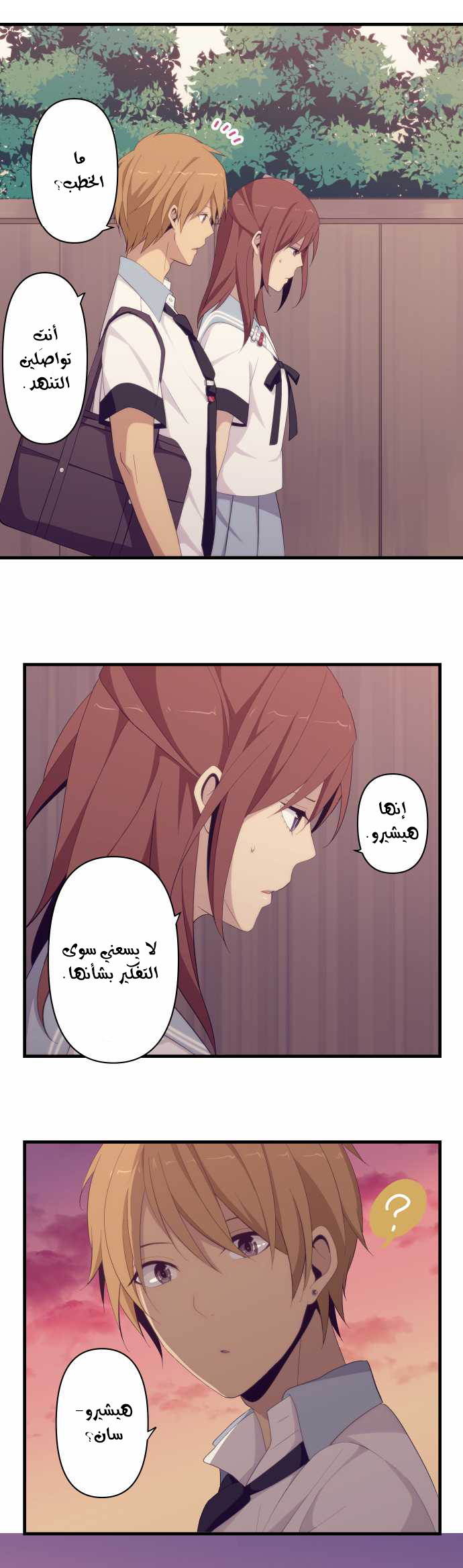 ReLIFE: Chapter 133 - Page 8