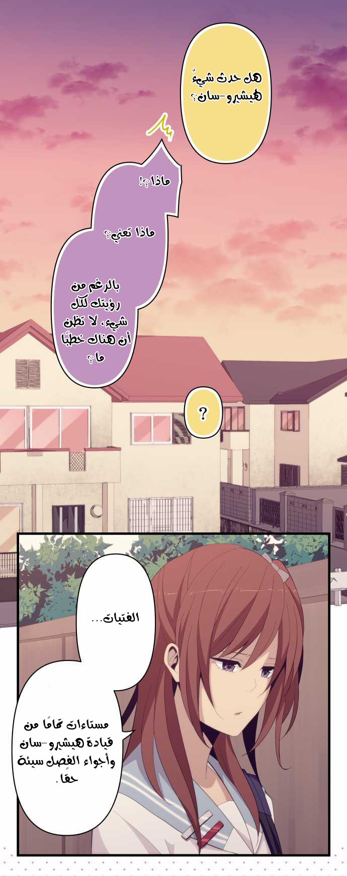 ReLIFE: Chapter 133 - Page 9