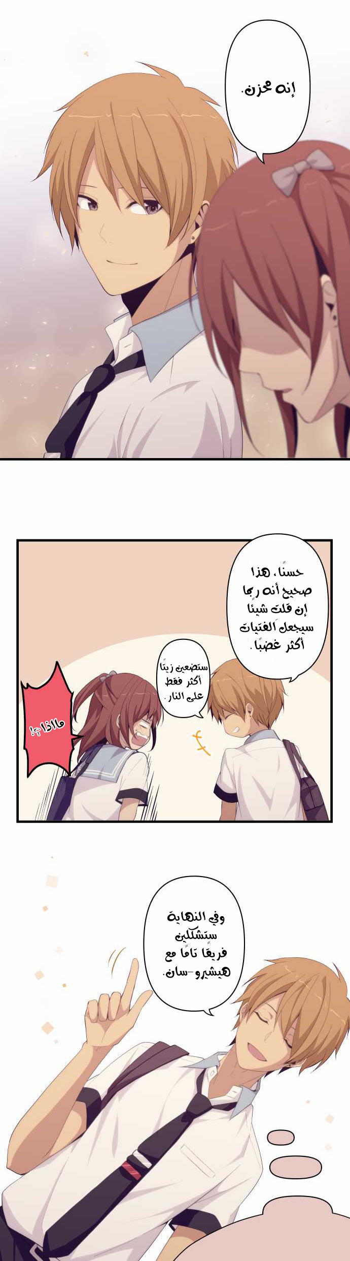 ReLIFE: Chapter 133 - Page 11