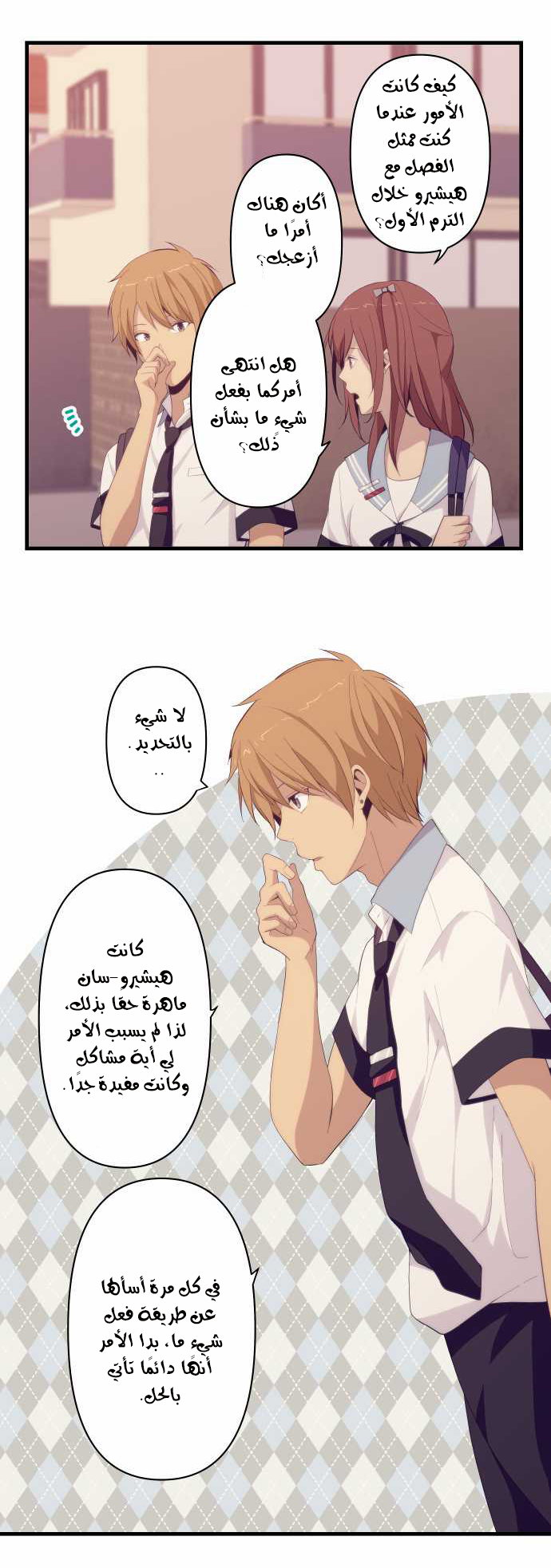 ReLIFE: Chapter 133 - Page 14