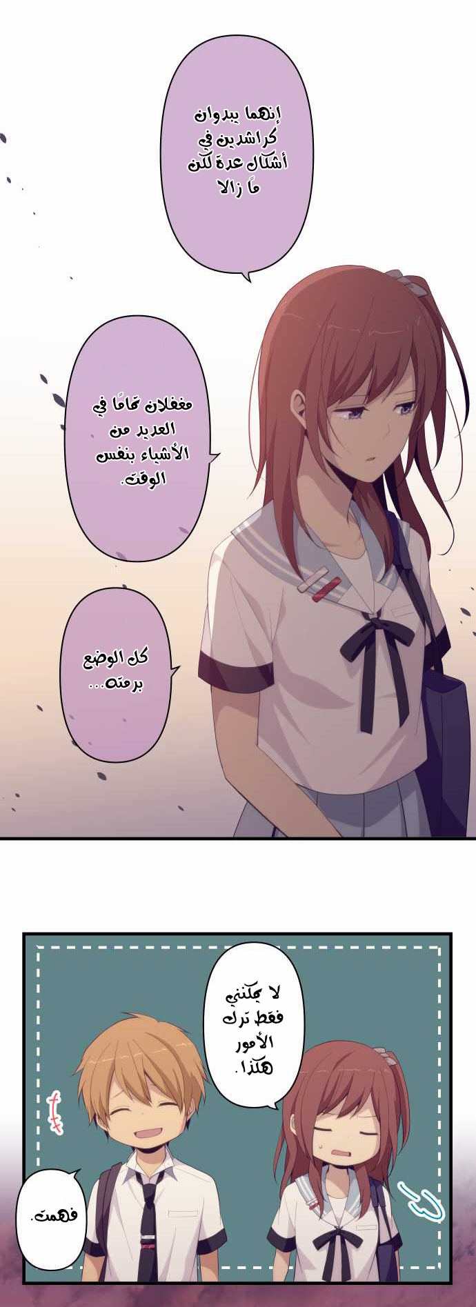 ReLIFE: Chapter 133 - Page 17