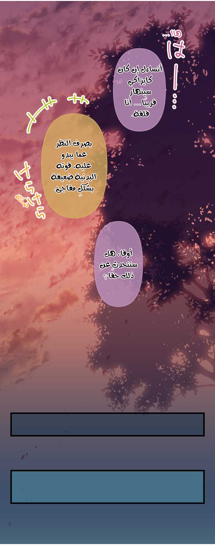 ReLIFE: Chapter 133 - Page 18