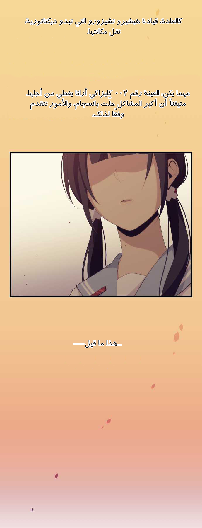 ReLIFE: Chapter 133 - Page 20