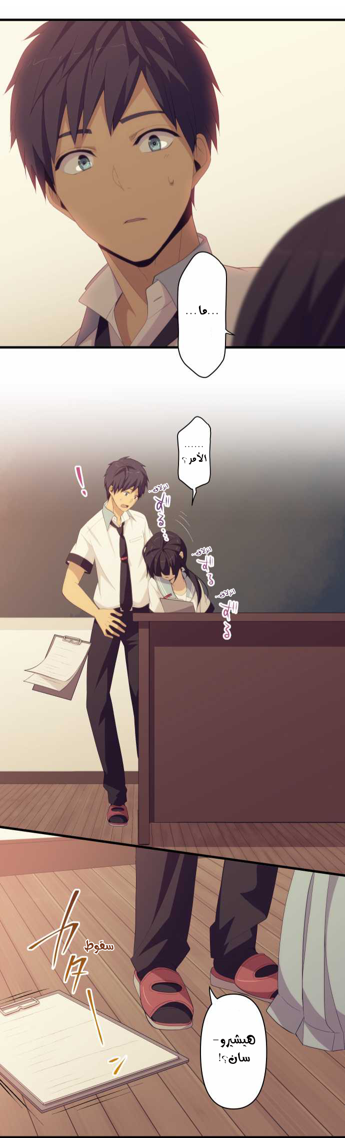 ReLIFE: Chapter 133 - Page 25