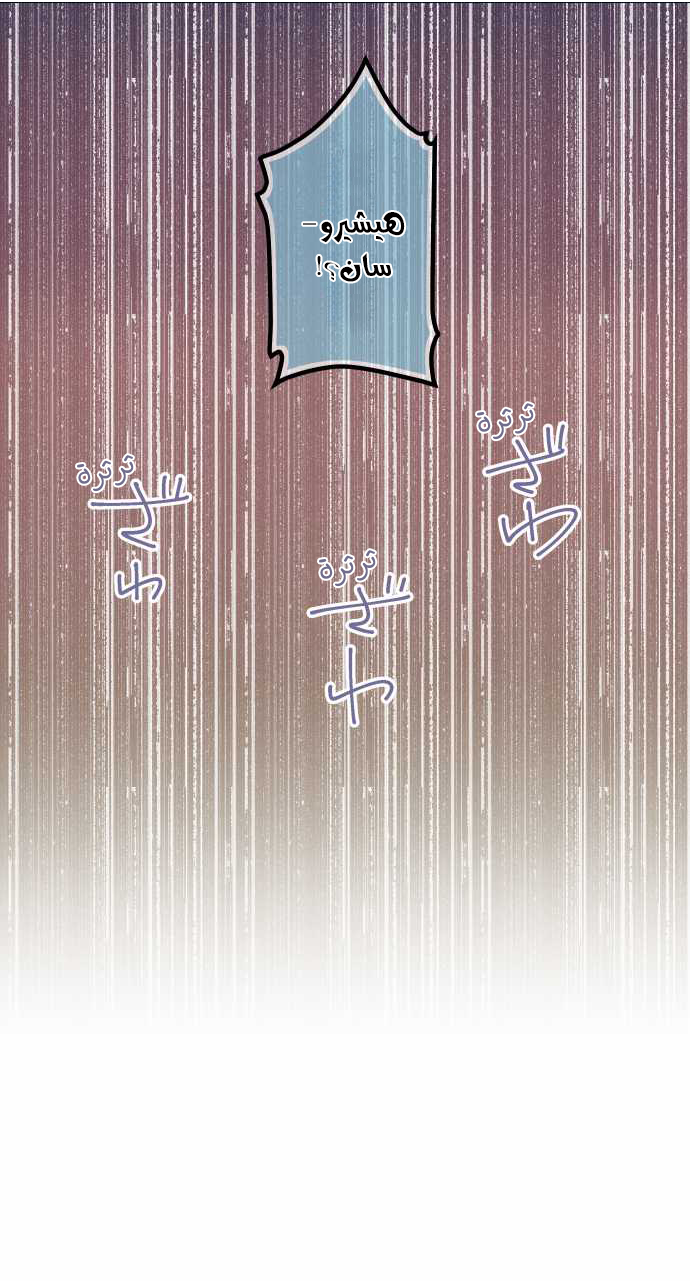 ReLIFE: Chapter 133 - Page 26