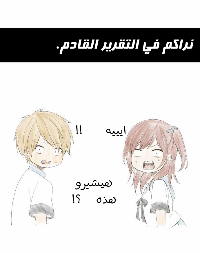 ReLIFE: Chapter 133 - Page 27