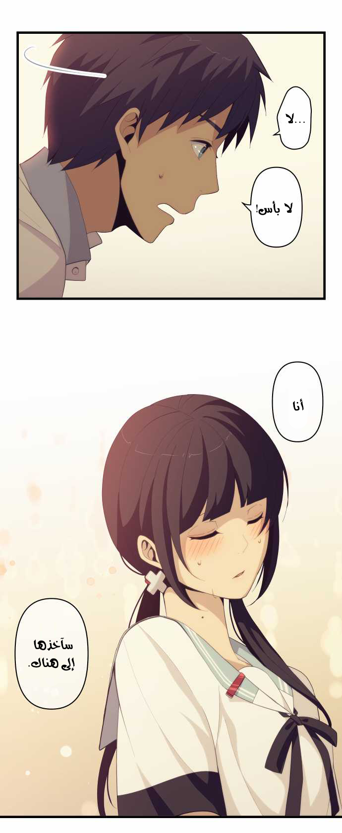 ReLIFE: Chapter 134 - Page 3