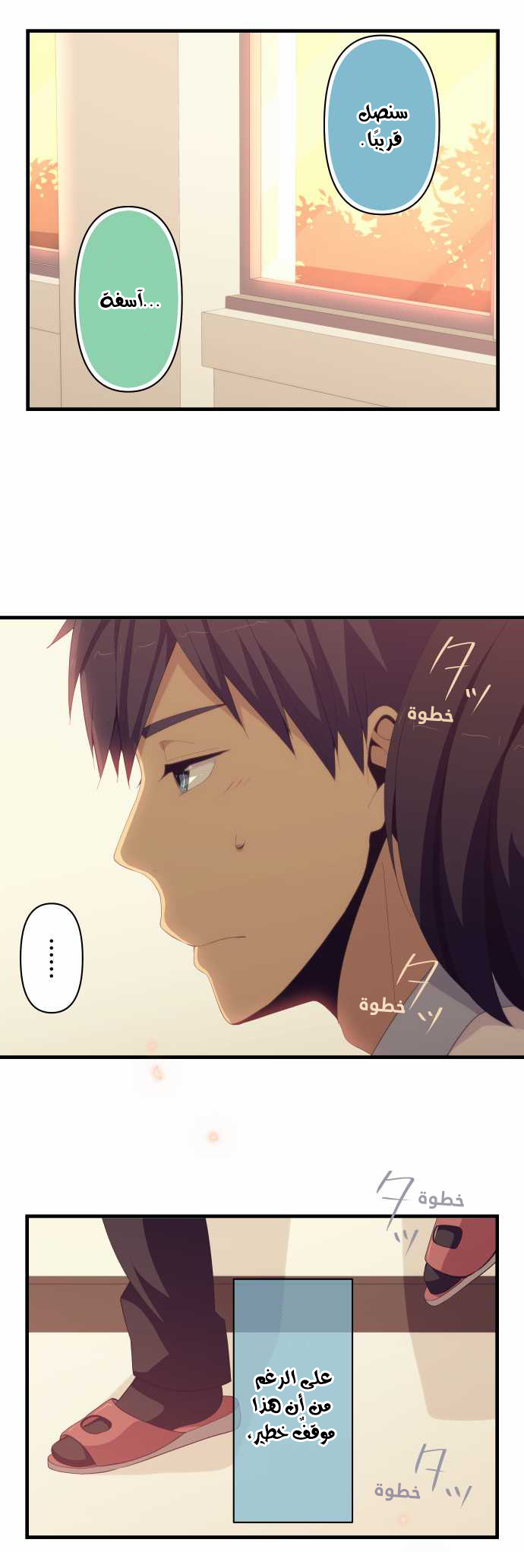 ReLIFE: Chapter 134 - Page 6