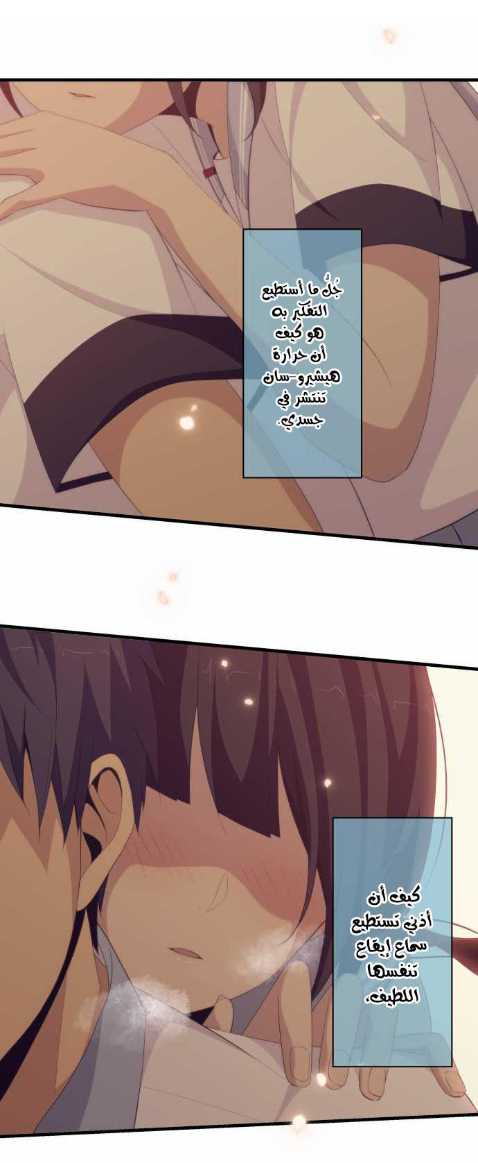 ReLIFE: Chapter 134 - Page 7