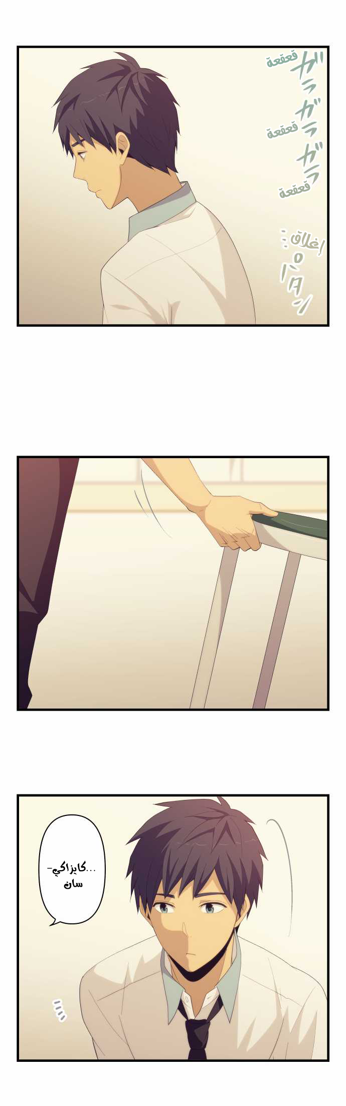 ReLIFE: Chapter 134 - Page 14