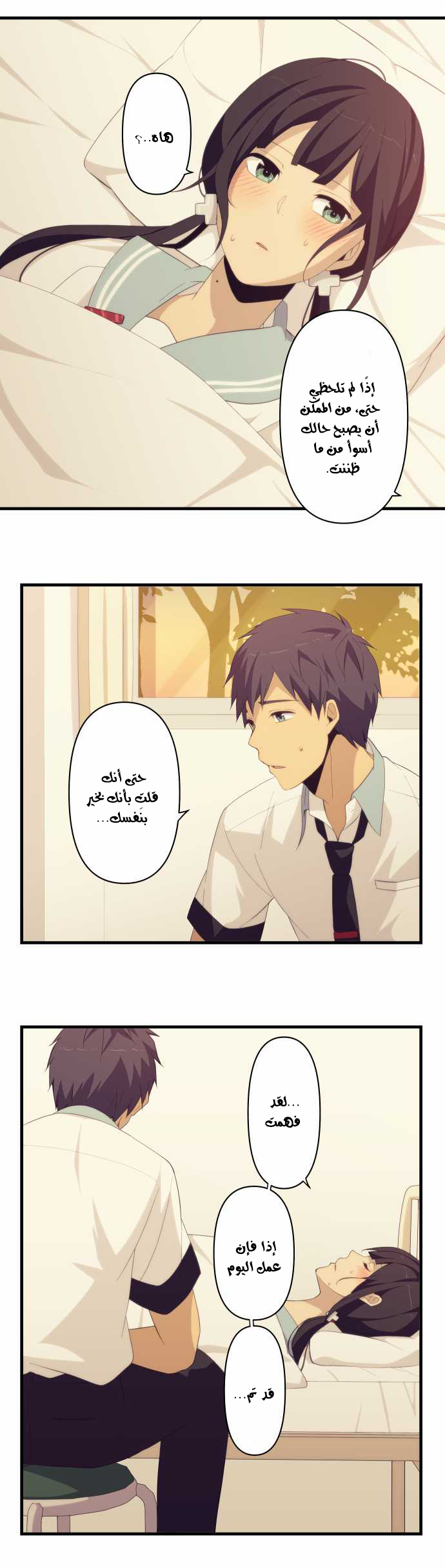 ReLIFE: Chapter 134 - Page 16