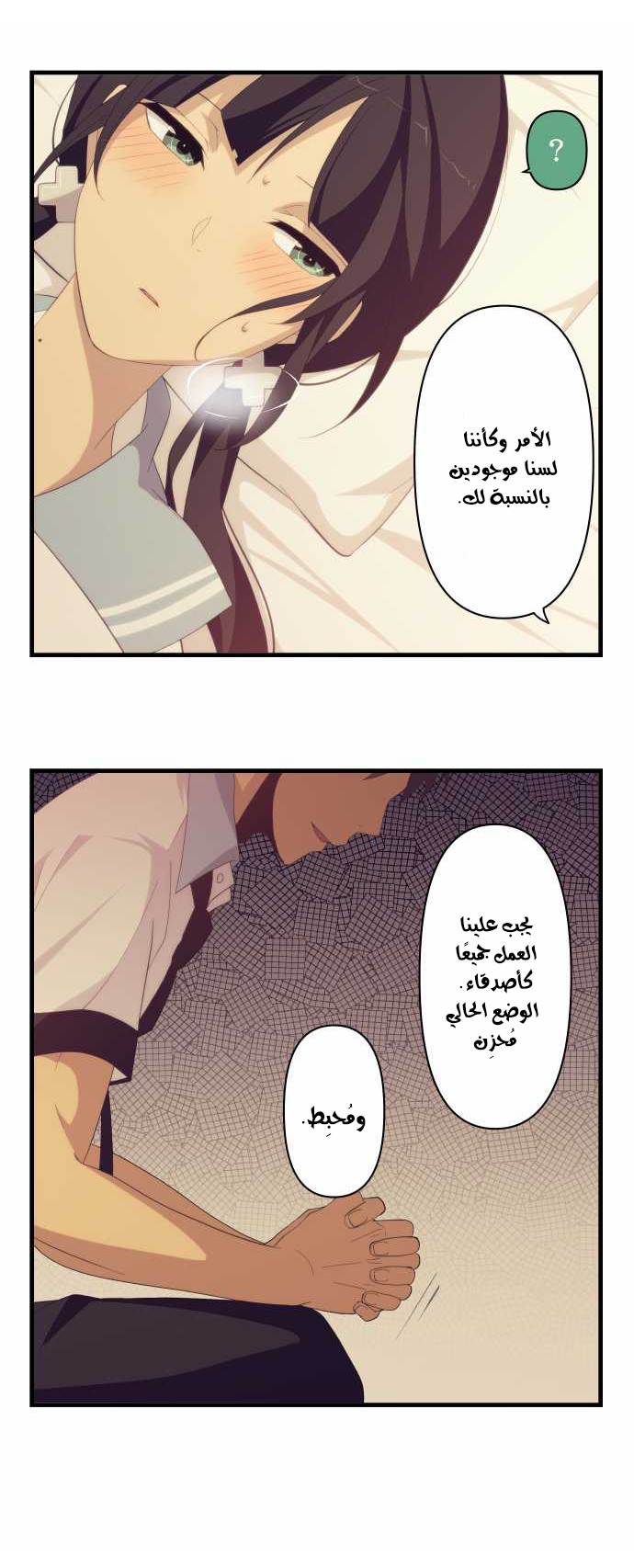 ReLIFE: Chapter 134 - Page 18