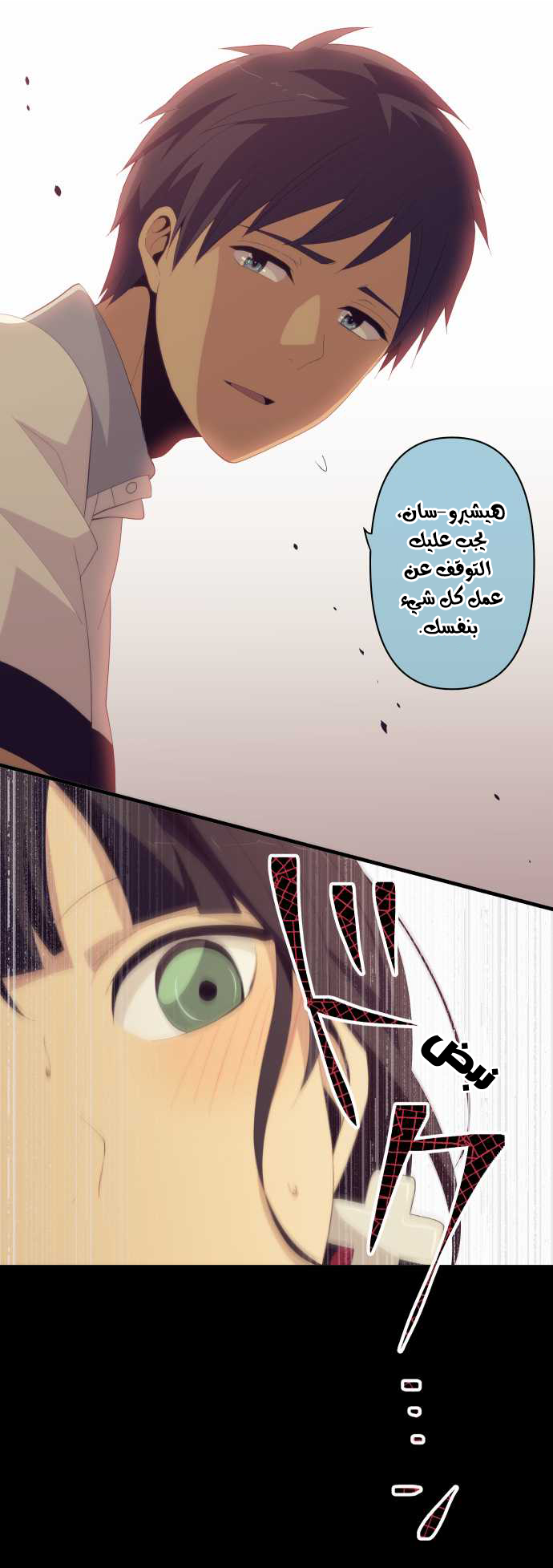 ReLIFE: Chapter 134 - Page 19