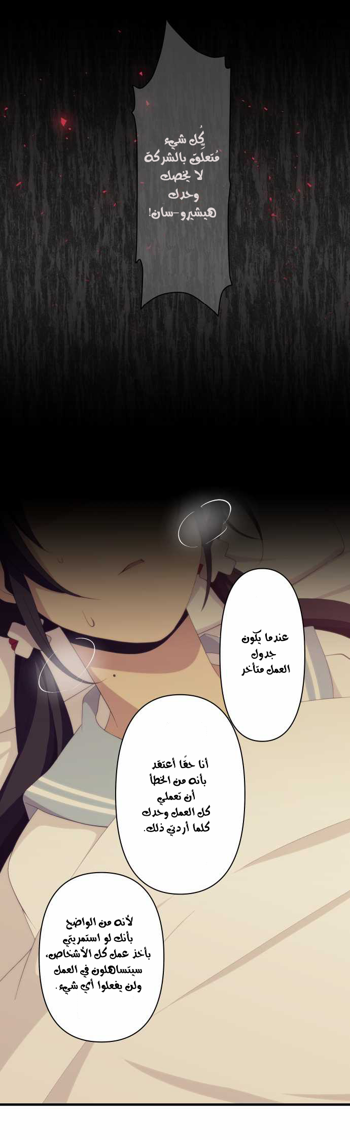 ReLIFE: Chapter 134 - Page 20