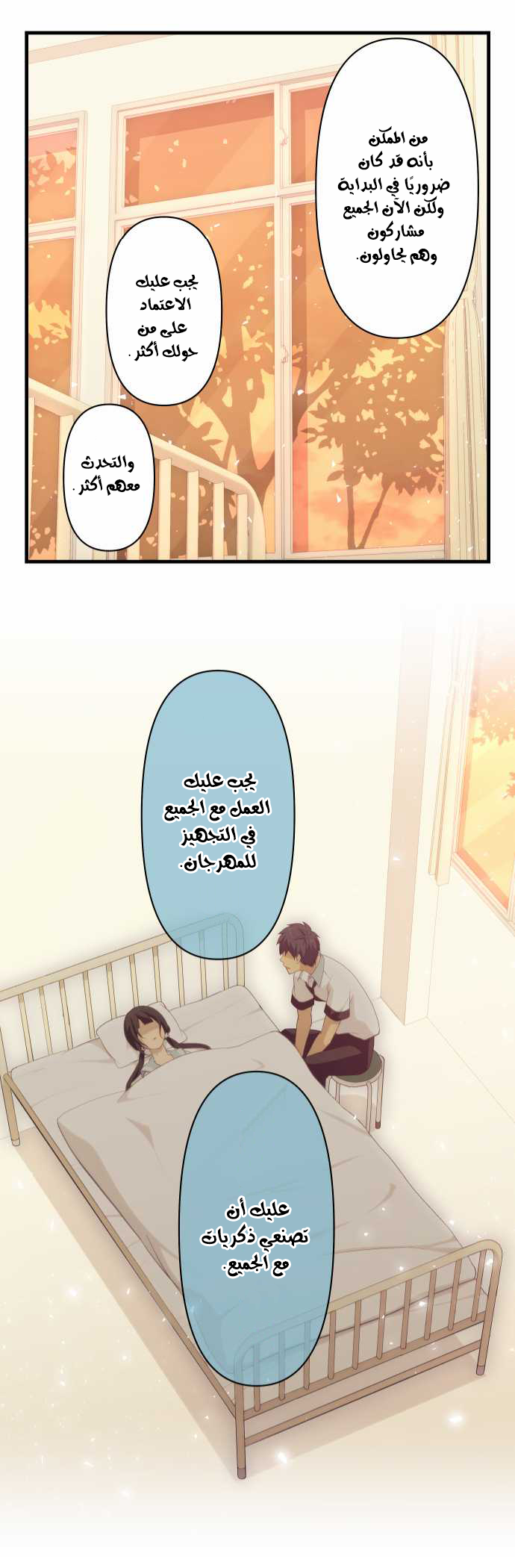 ReLIFE: Chapter 134 - Page 21