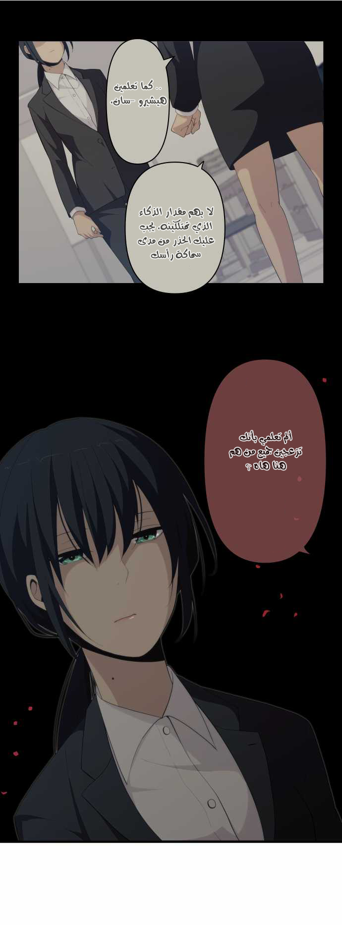 ReLIFE: Chapter 135 - Page 5