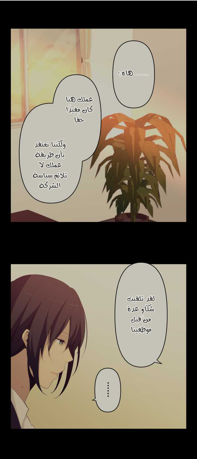 ReLIFE: Chapter 135 - Page 11