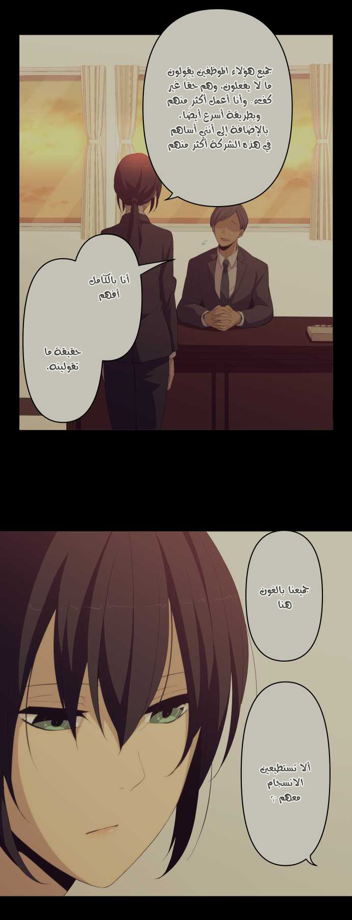 ReLIFE: Chapter 135 - Page 12