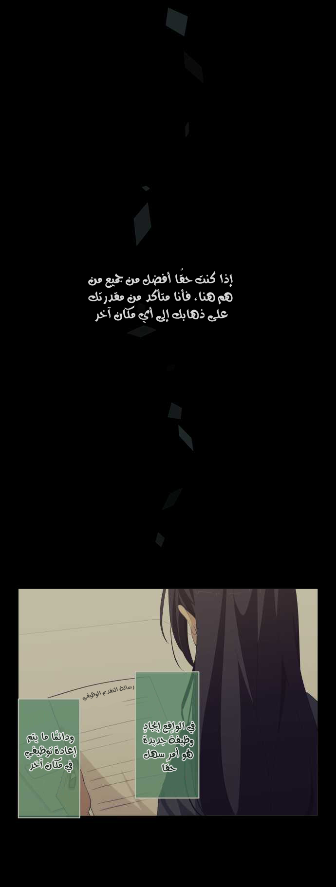ReLIFE: Chapter 135 - Page 13