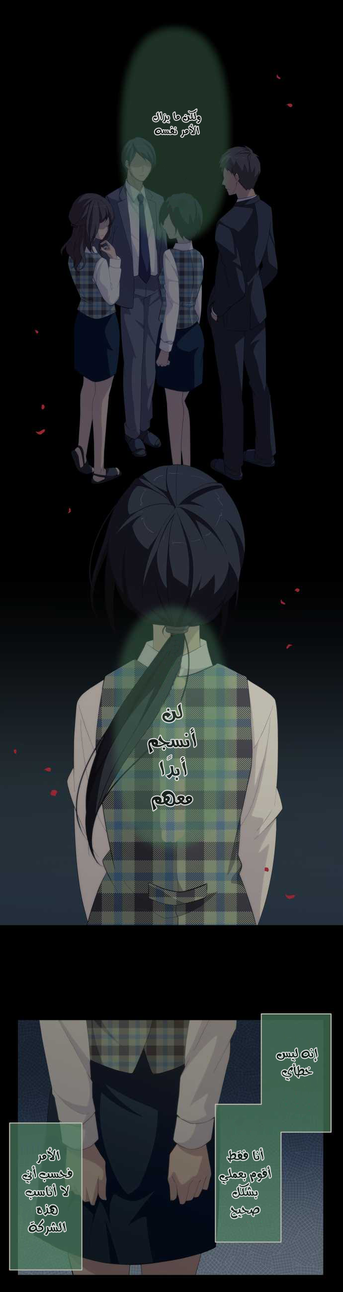 ReLIFE: Chapter 135 - Page 14