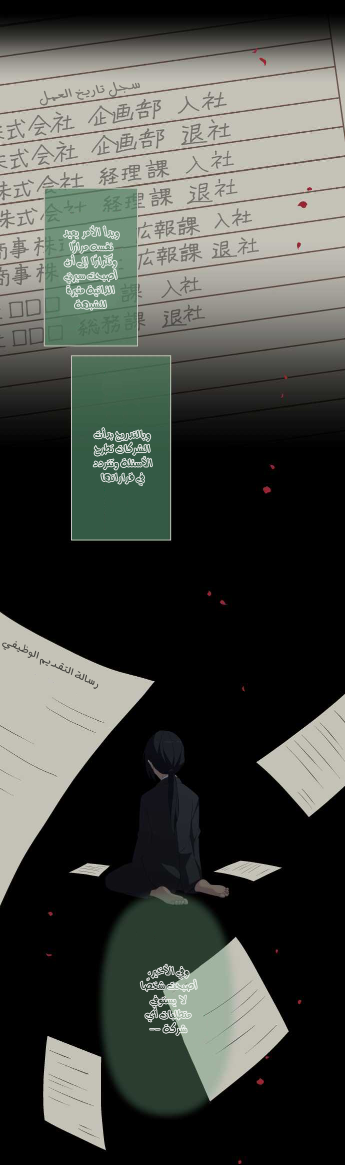 ReLIFE: Chapter 135 - Page 15