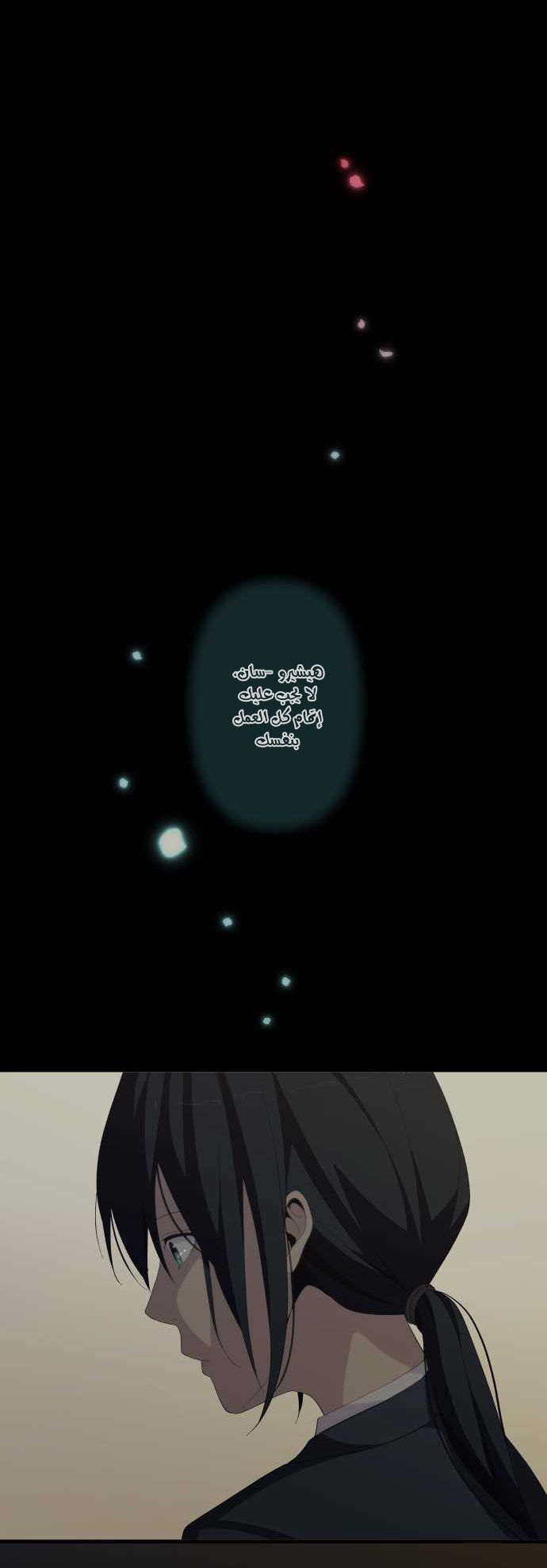 ReLIFE: Chapter 135 - Page 16